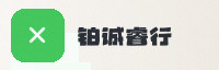合作伙伴