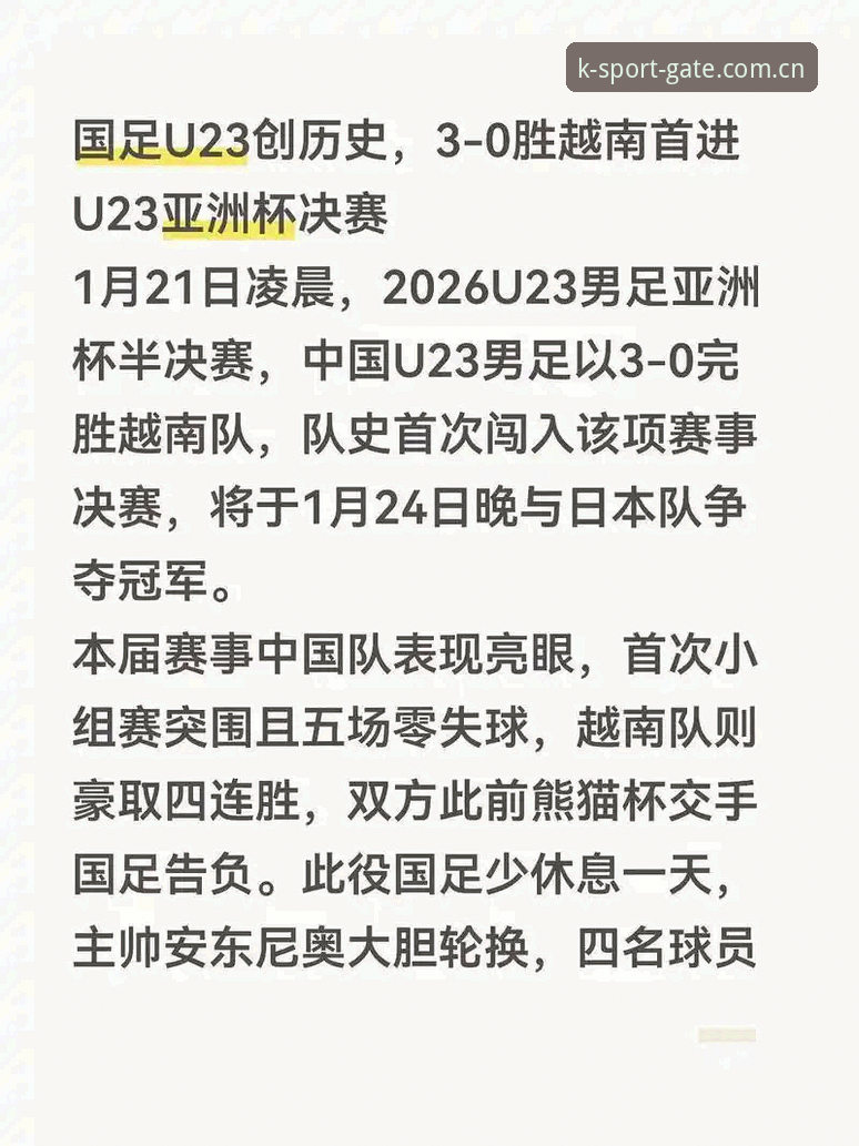 K体育登录入口手机版 中国足球反腐禁足令深度解析:了解行业乱象与KSPORT平台观赛必备知识